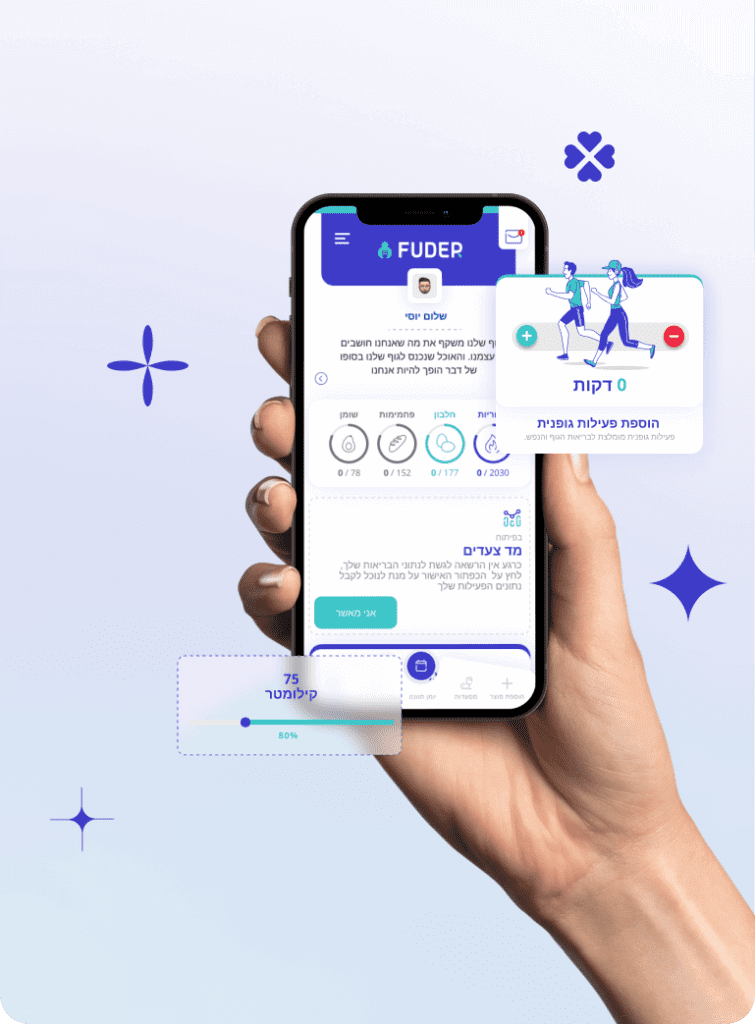 מעקב תזונה והתמדה לשינוי באורח החיים